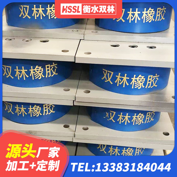 丹凤县建筑隔震减震橡胶隔震支座生产厂家 丹凤县建筑民用减震支座 丹凤县建筑高阻尼橡胶隔震支座HDR600 丹凤县HDR1100支座厂家 - 第7张