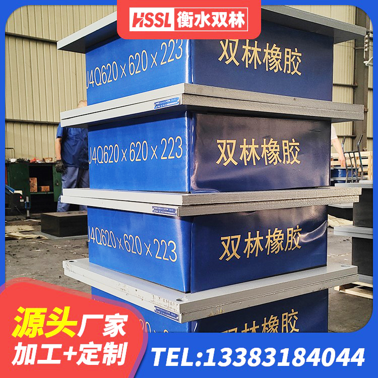 丹凤县钢结构建筑抗震支座厂家 丹凤县LRB800铅芯橡胶隔震支座厂家 丹凤县LRB隔震支座800(II型) 丹凤县隔震支座D800 - 第8张