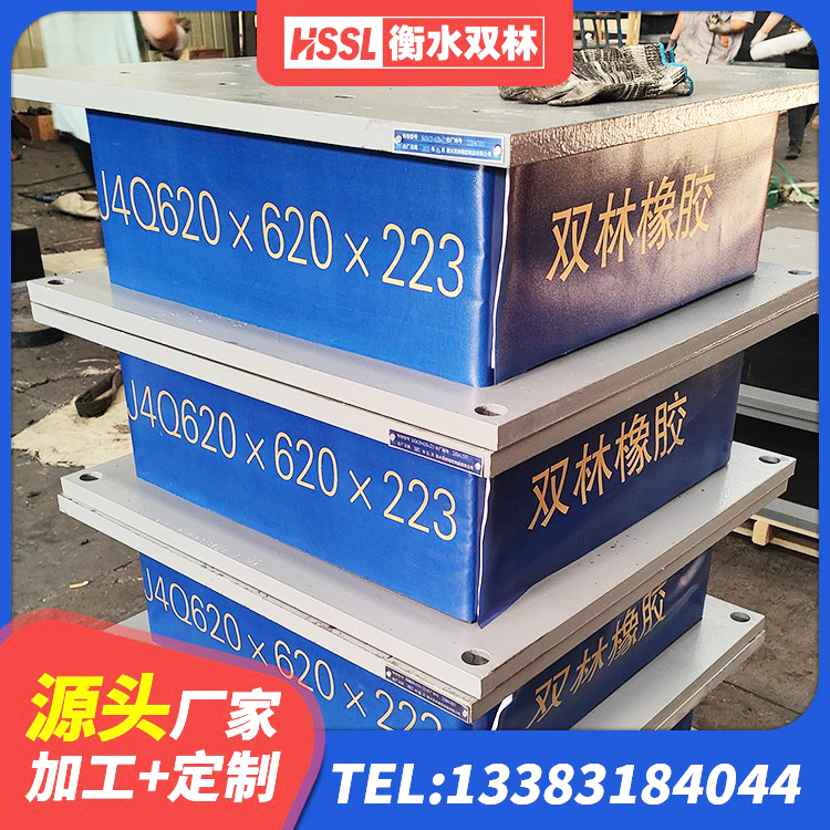 丹凤县建筑隔震减震橡胶隔震支座生产厂家 丹凤县建筑民用减震支座 丹凤县建筑高阻尼橡胶隔震支座HDR600 丹凤县HDR1100支座厂家 - 第2张