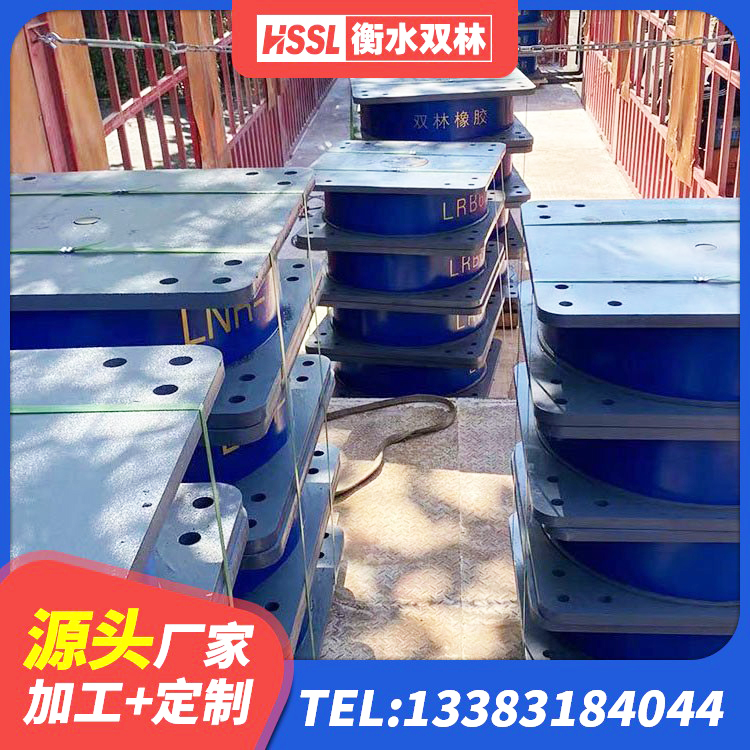 丹凤县房屋建筑建筑抗震支座生产厂家 丹凤县高阻尼铅芯橡胶隔震支座生产厂家 丹凤县LNR800橡胶隔震支座源头工厂 丹凤县住宅隔震支座生产厂家 - 第1张
