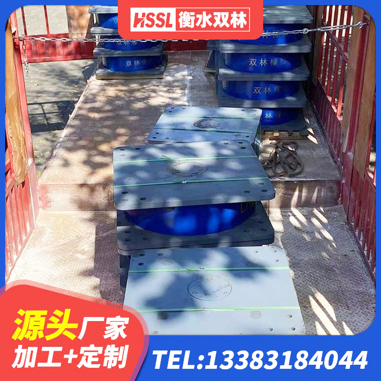 丹凤县建筑橡胶隔震支座定做源头工厂 丹凤县减震隔震支座多少钱 丹凤县隔振橡胶支座 丹凤县J4Q铅芯橡胶隔震支座厂家电话 - 第7张
